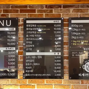 퇴계1번지닭갈비 리뷰 사진