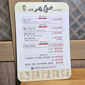 예향회정식 리뷰 사진