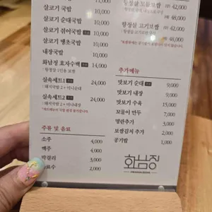 화남정돼지국밥 리뷰 사진