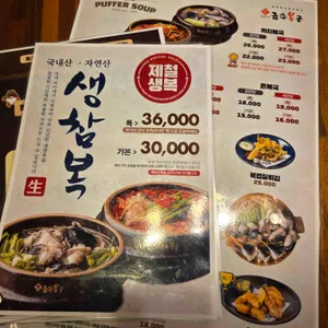 금수복국 리뷰 사진
