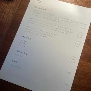끽 리뷰 사진