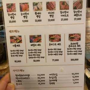 우리동네참치정육점 리뷰 사진