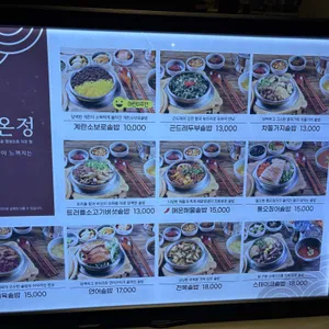 온정 리뷰 사진
