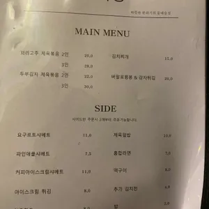 다찌랑 리뷰 사진