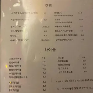 다찌랑 리뷰 사진