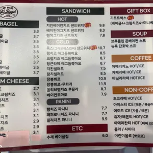 잇츠베이글 리뷰 사진