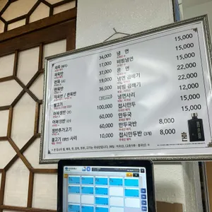 평양면옥 리뷰 사진