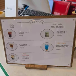 우도우베이커리 리뷰 사진