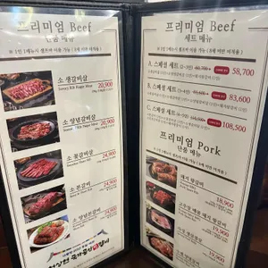 국가공인진갈비 리뷰 사진