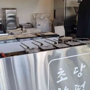 초당찰떡 사진 1