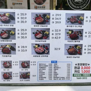 아싸족발 리뷰 사진