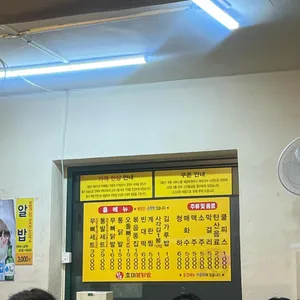 호미불닭발 리뷰 사진