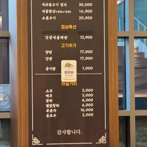 석불한상 리뷰 사진