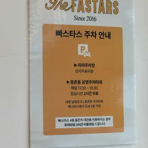 빠스타스 리뷰 사진