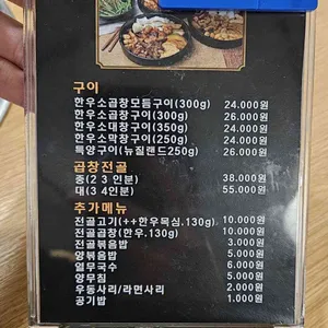 혜원소곱창 리뷰 사진