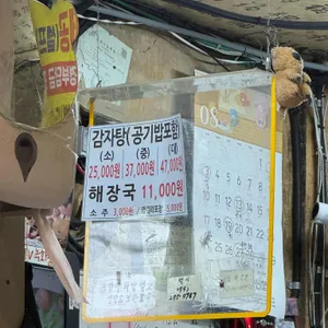 진성민속촌 리뷰 사진