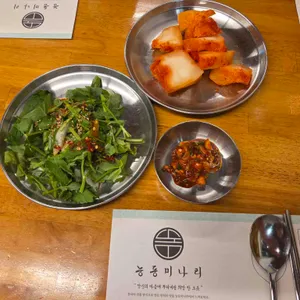 능동미나리 리뷰 사진