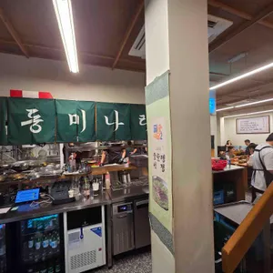 능동미나리 리뷰 사진