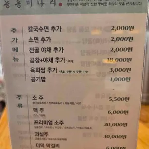 능동미나리 리뷰 사진