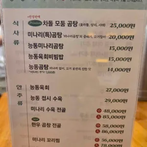 능동미나리 리뷰 사진
