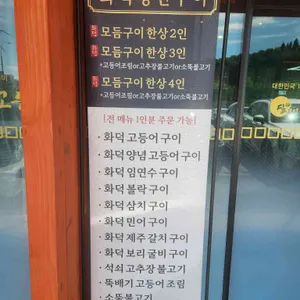 달빛에구운고등어 리뷰 사진