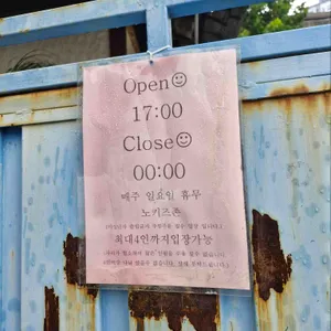 순수산 리뷰 사진