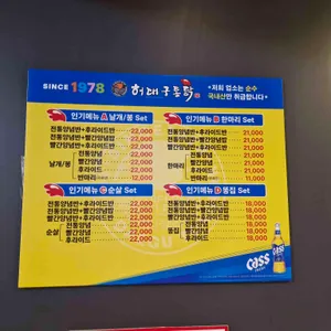 허대구대구통닭 리뷰 사진