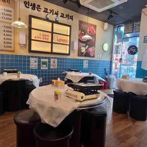 삼돼지 리뷰 사진