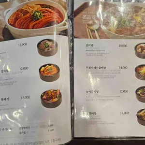 송추가마골 리뷰 사진