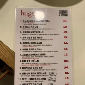 허그스 리뷰 사진