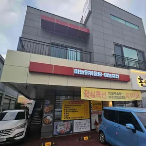 홍이네 리뷰 사진