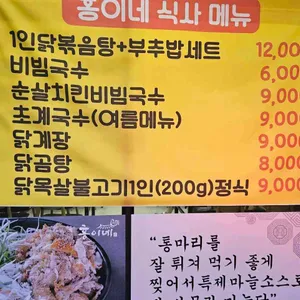 홍이네 리뷰 사진