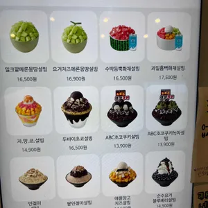 설빙 리뷰 사진