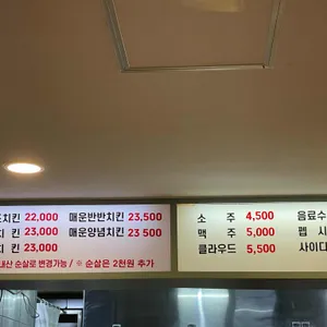 뉴숯불통닭 리뷰 사진