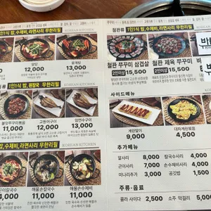 바름 리뷰 사진