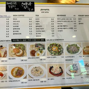 카페 드노피 리뷰 사진