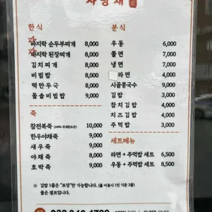 사랑채 리뷰 사진