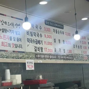 백곰탕 리뷰 사진