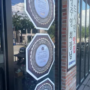 백곰탕 리뷰 사진