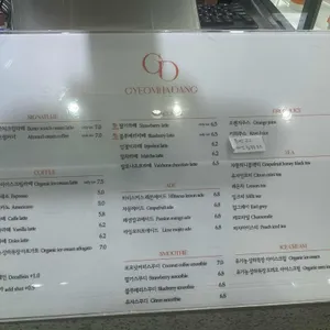 겸하당 리뷰 사진