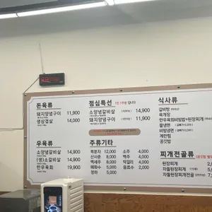 백년손님서서갈비 리뷰 사진