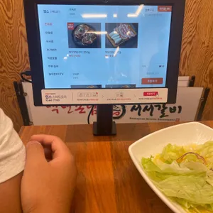 백년손님서서갈비 리뷰 사진
