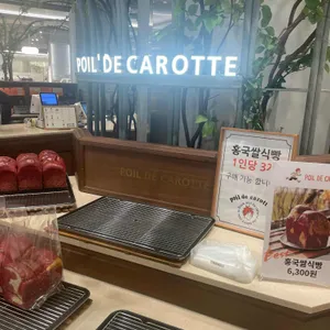 포이드캐롯 사진 1