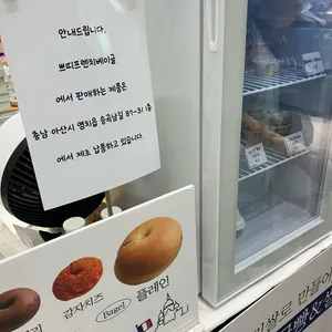 쁘띠프렌치베이글 리뷰 사진