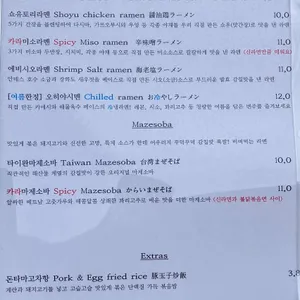 시카메이 리뷰 사진