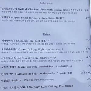 시카메이 리뷰 사진