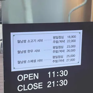 샤브향 리뷰 사진