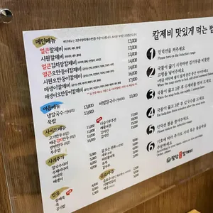 팔당원조칼제비칼국수 리뷰 사진