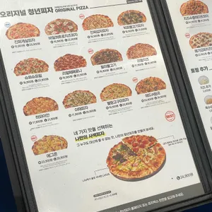 청년피자 리뷰 사진