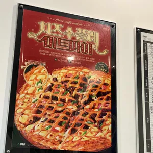 청년피자 사진 1